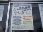 s_P8180043.JPG